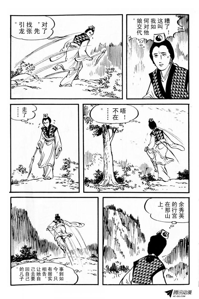 第3话（下）