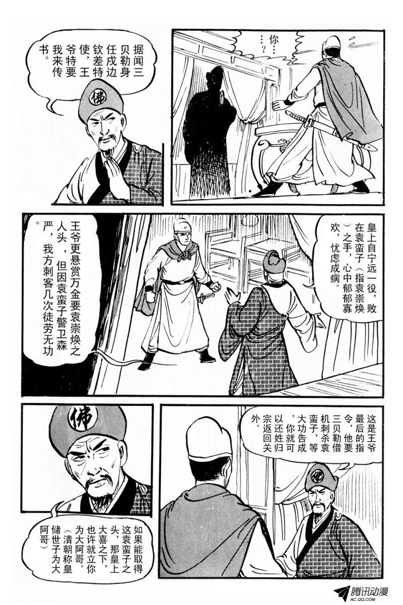 第3话（下）