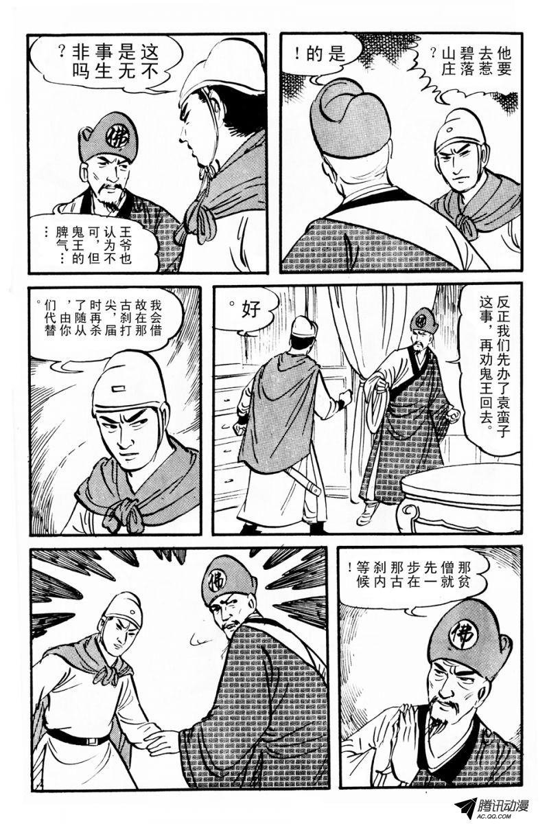 第3话（下）