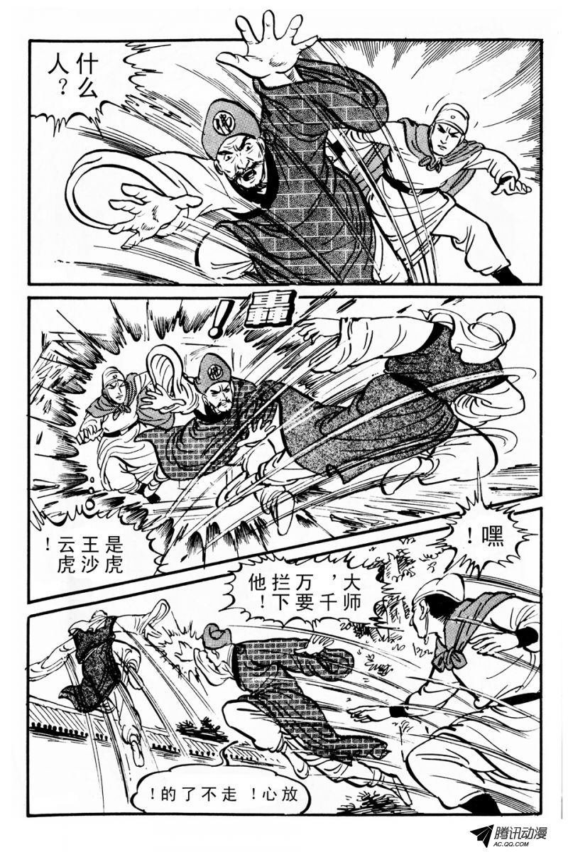 第3话（下）