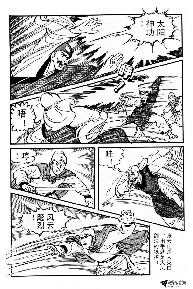 第3话（下）