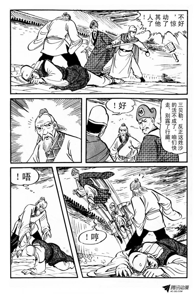 第4话（上）