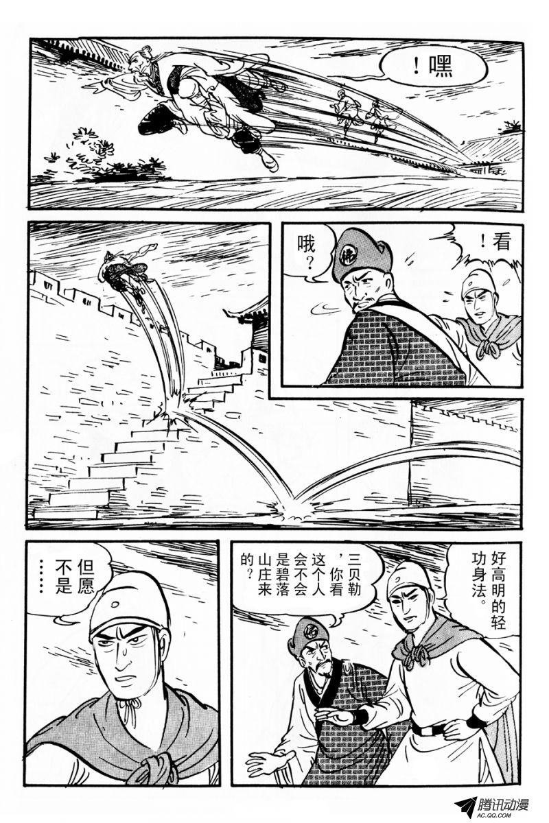 第4话（上）