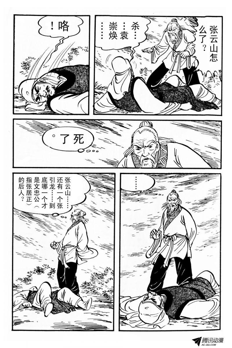 第4话（上）