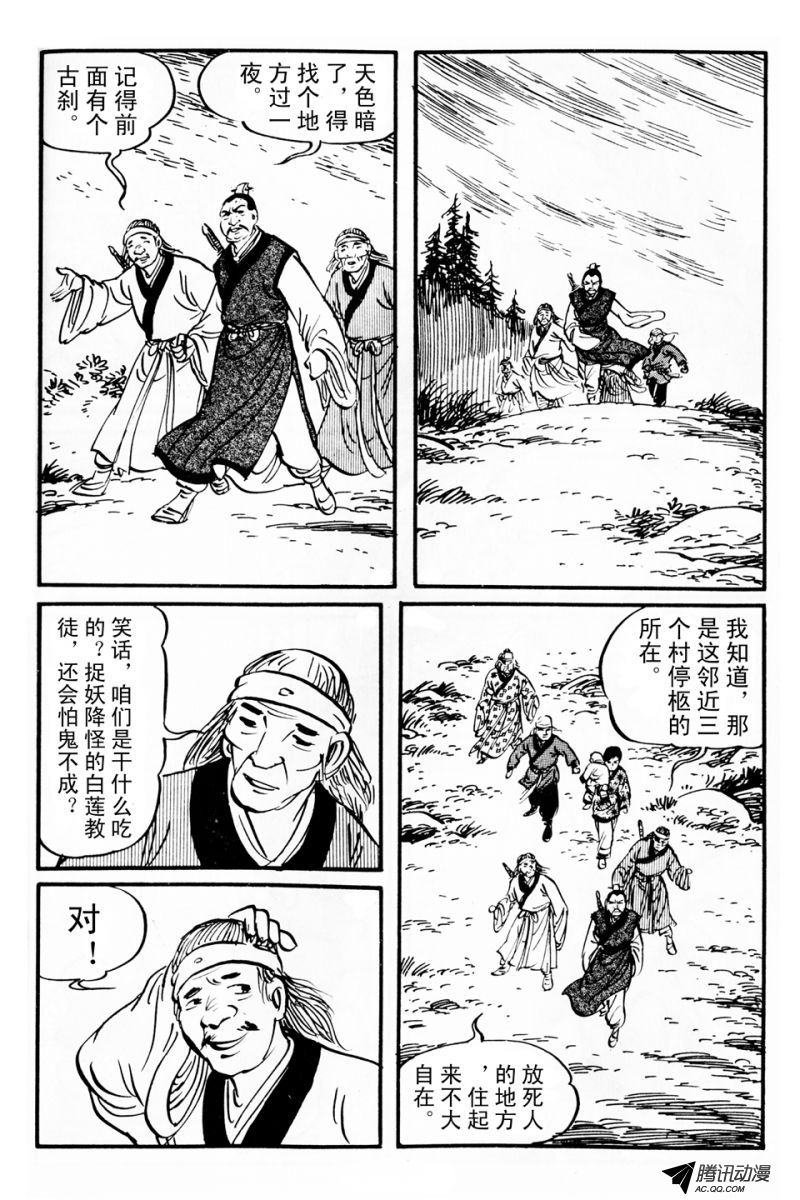第4话（上）