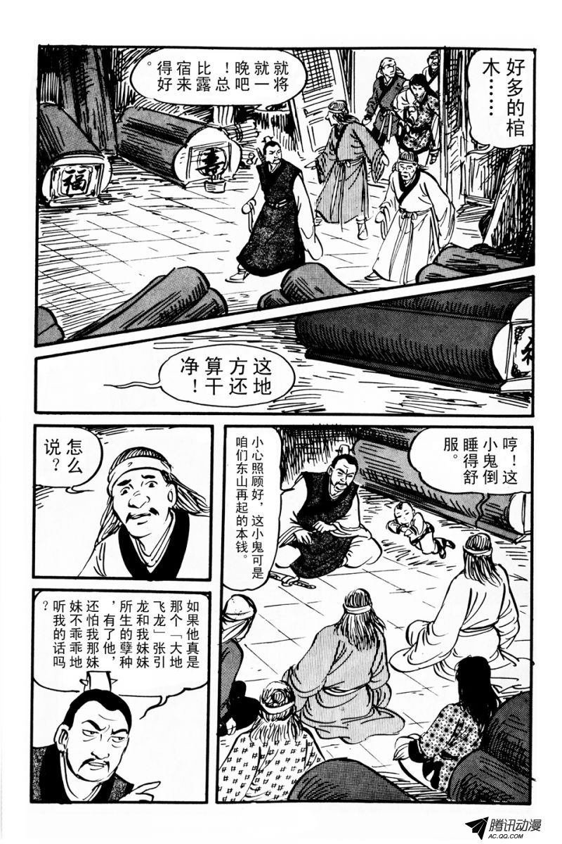 第4话（上）