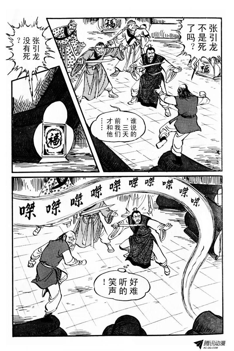 第4话（上）