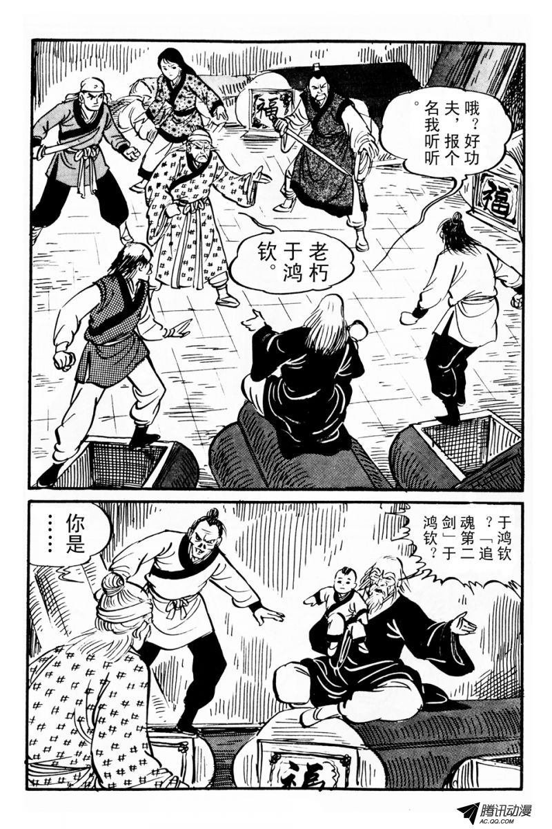 第4话（上）