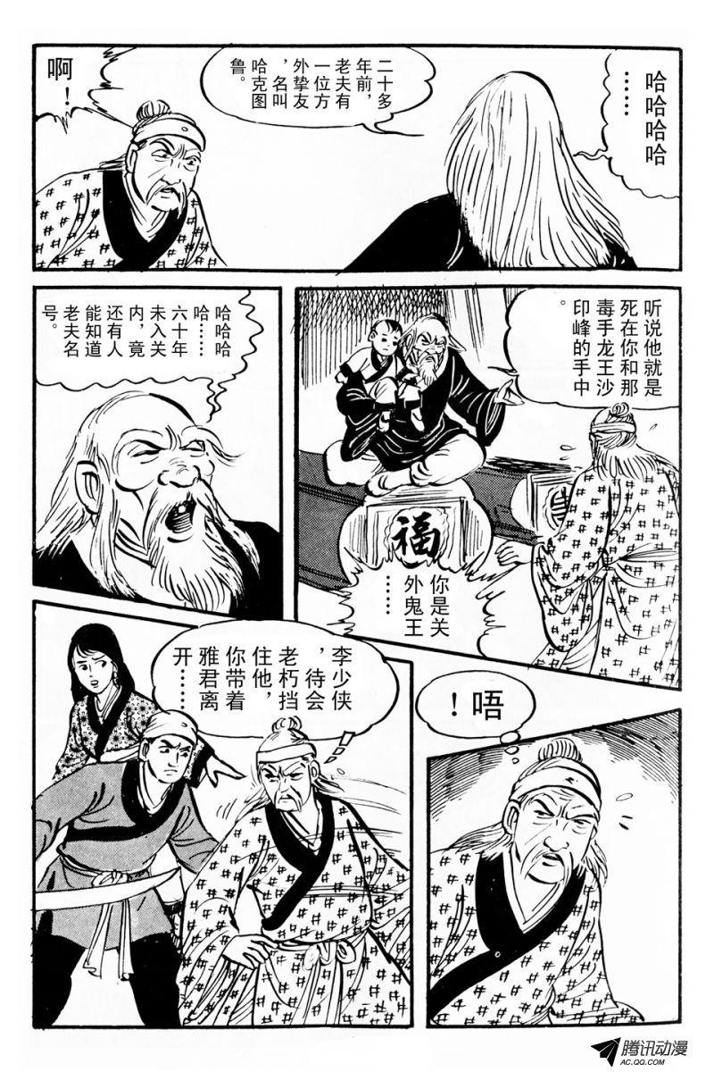 第4话（上）