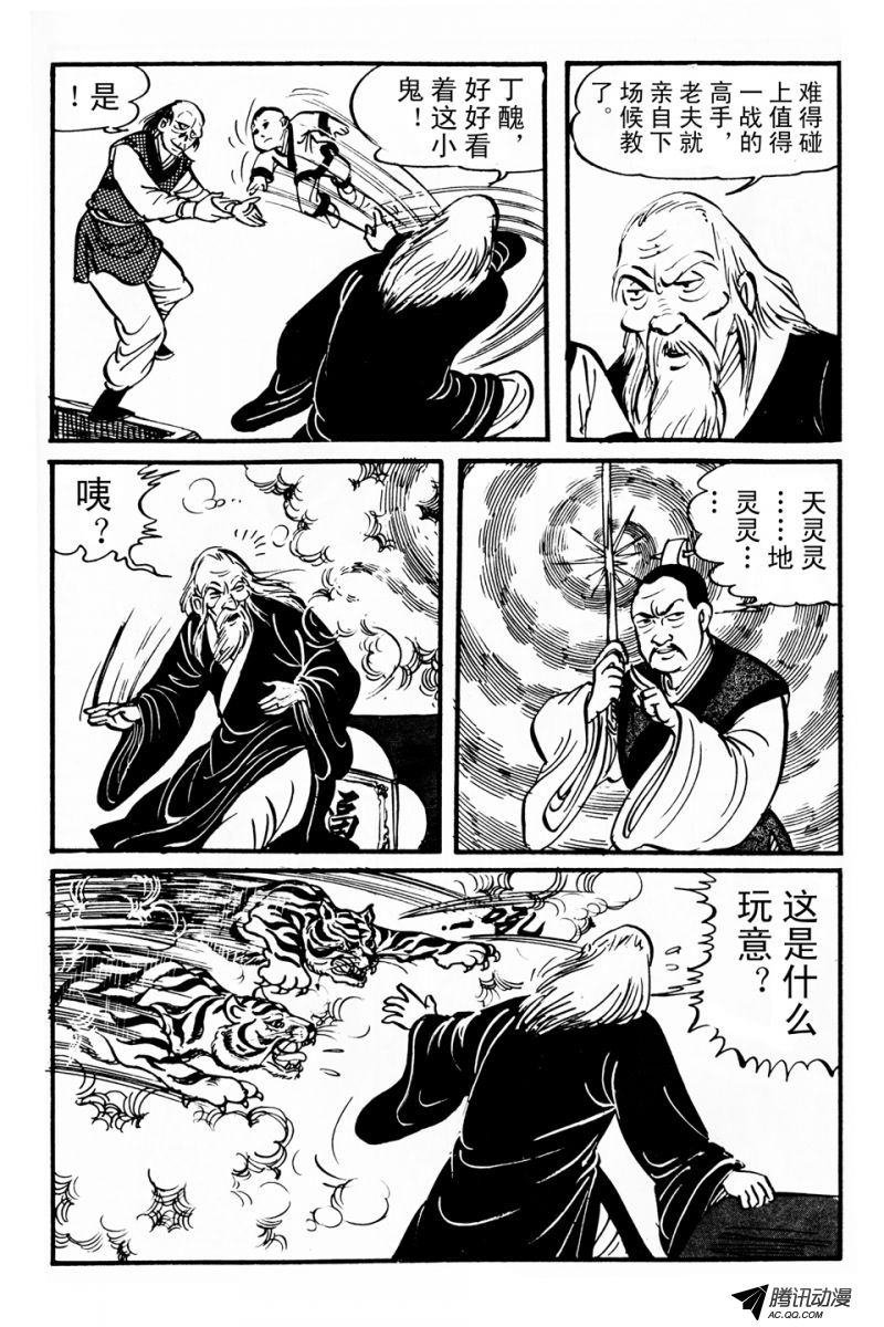 第4话（上）