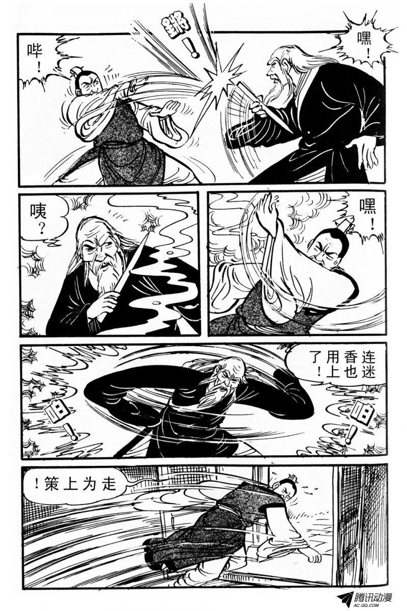 第4话（上）