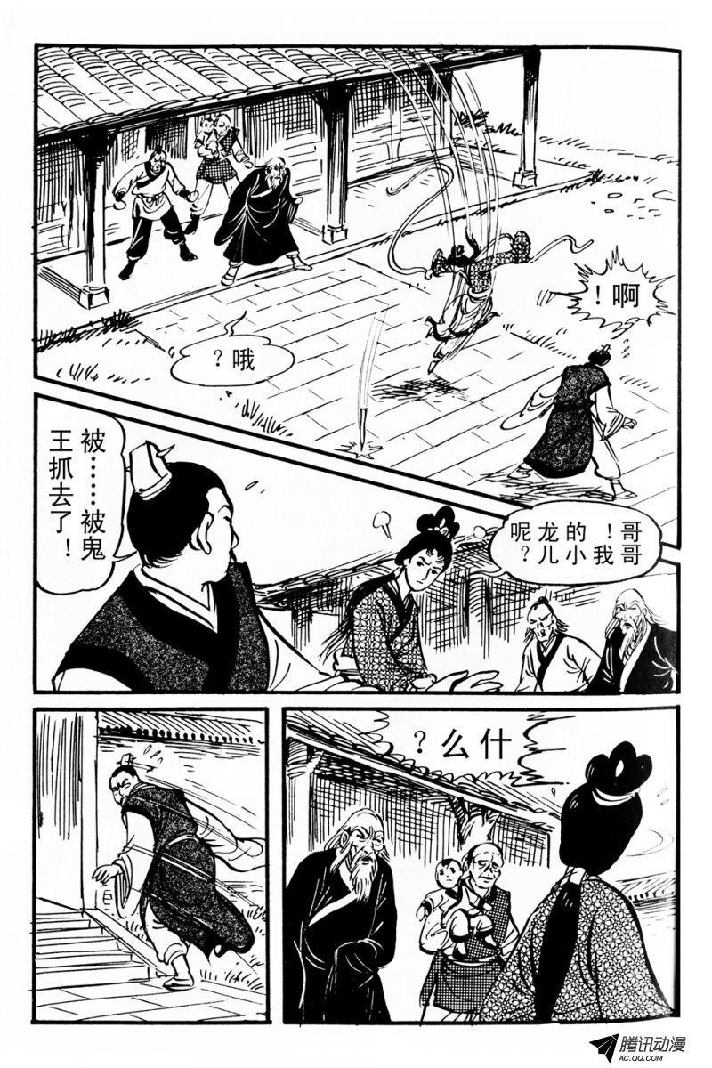 第4话（上）