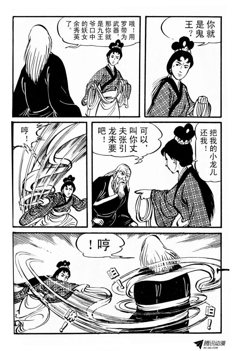 第4话（上）