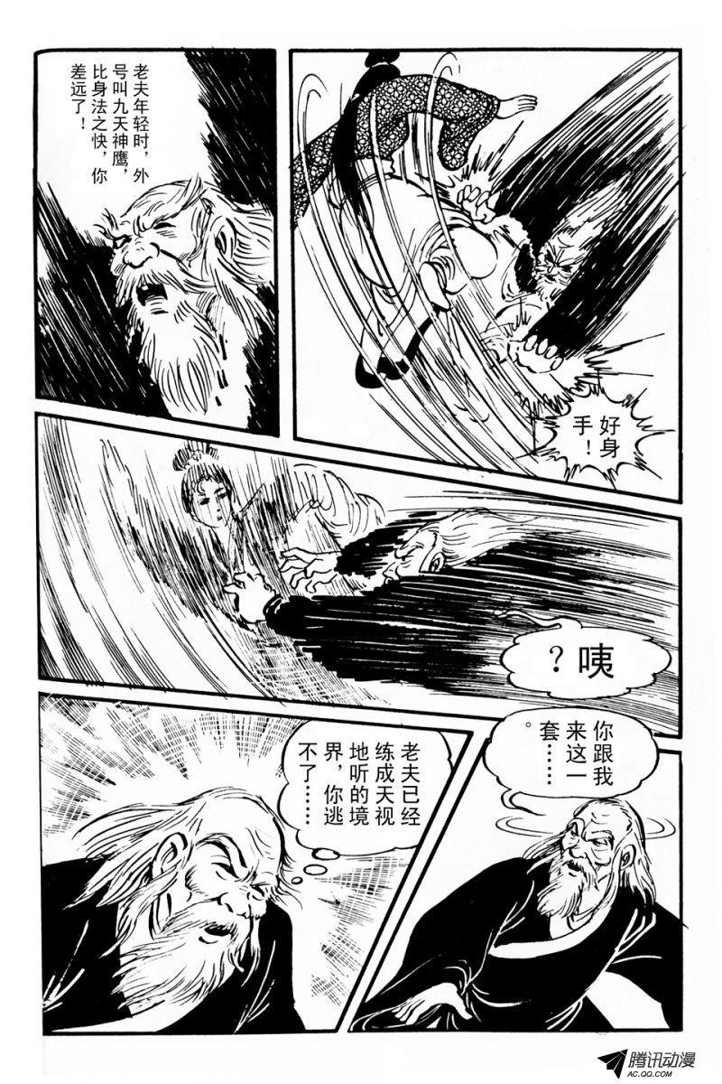 第4话（上）