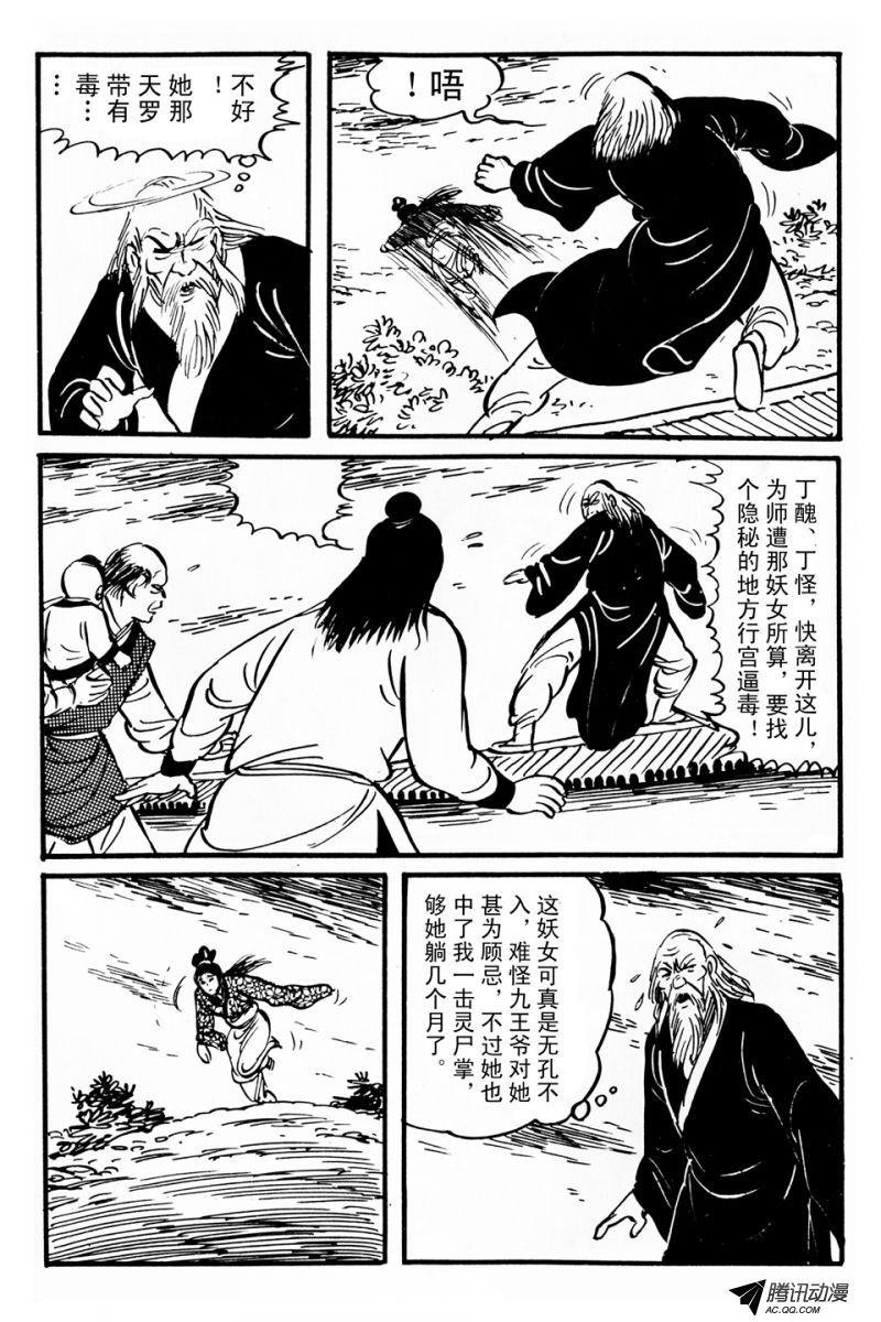 第4话（上）