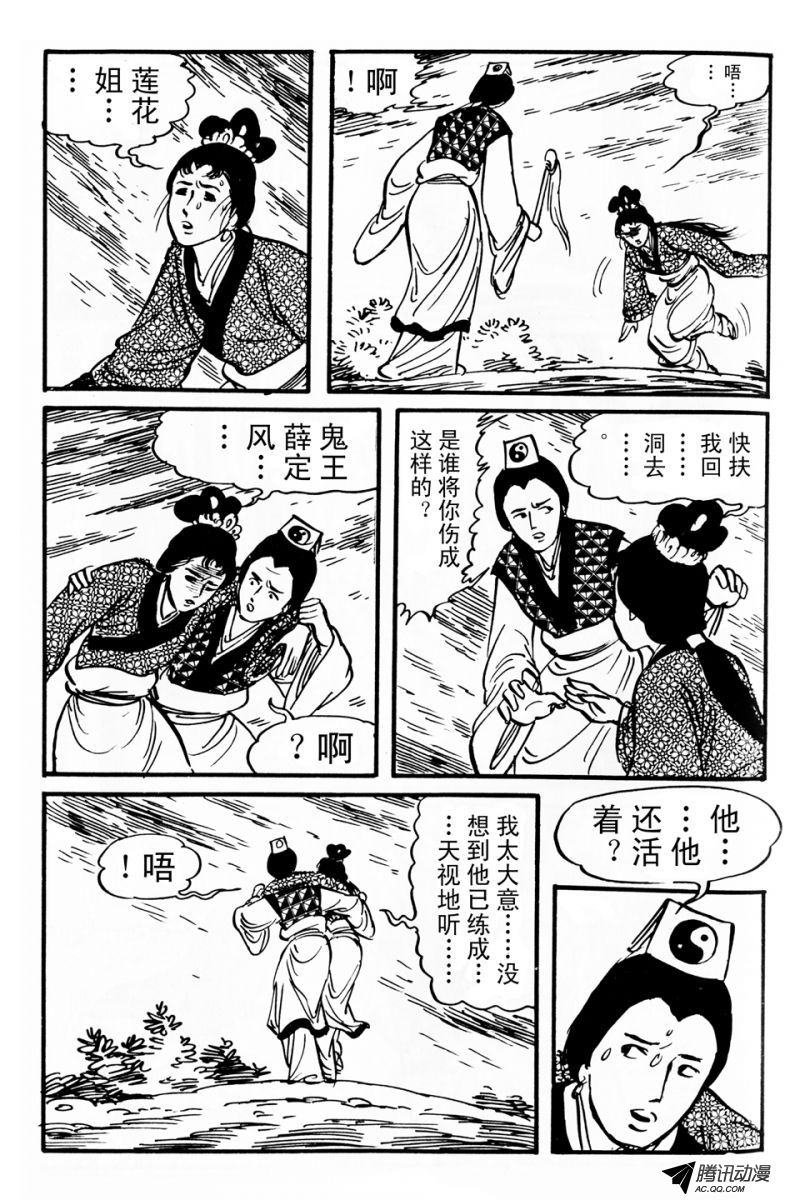 第4话（上）