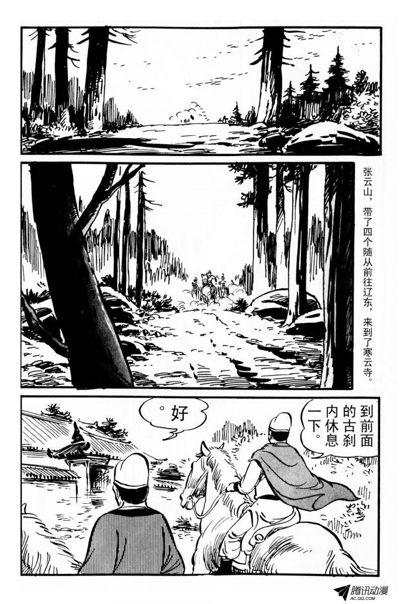 第4话（上）
