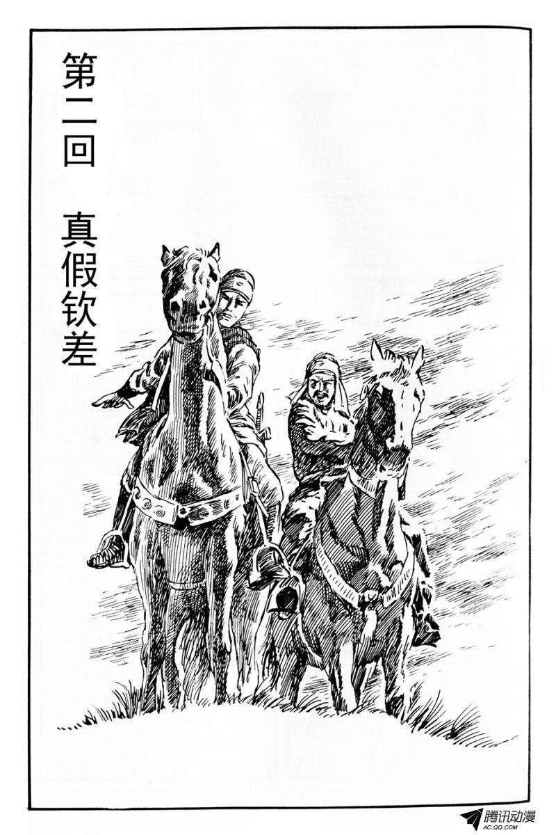 第4话（上）