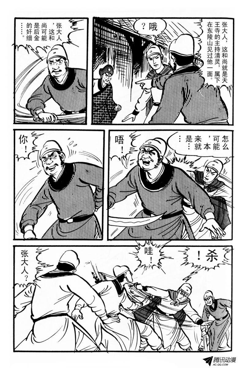 第4话（上）