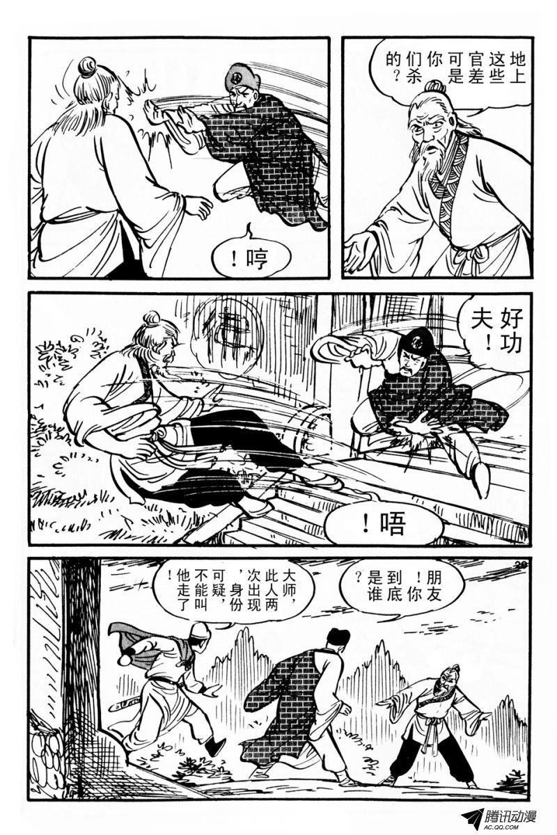 第4话（上）