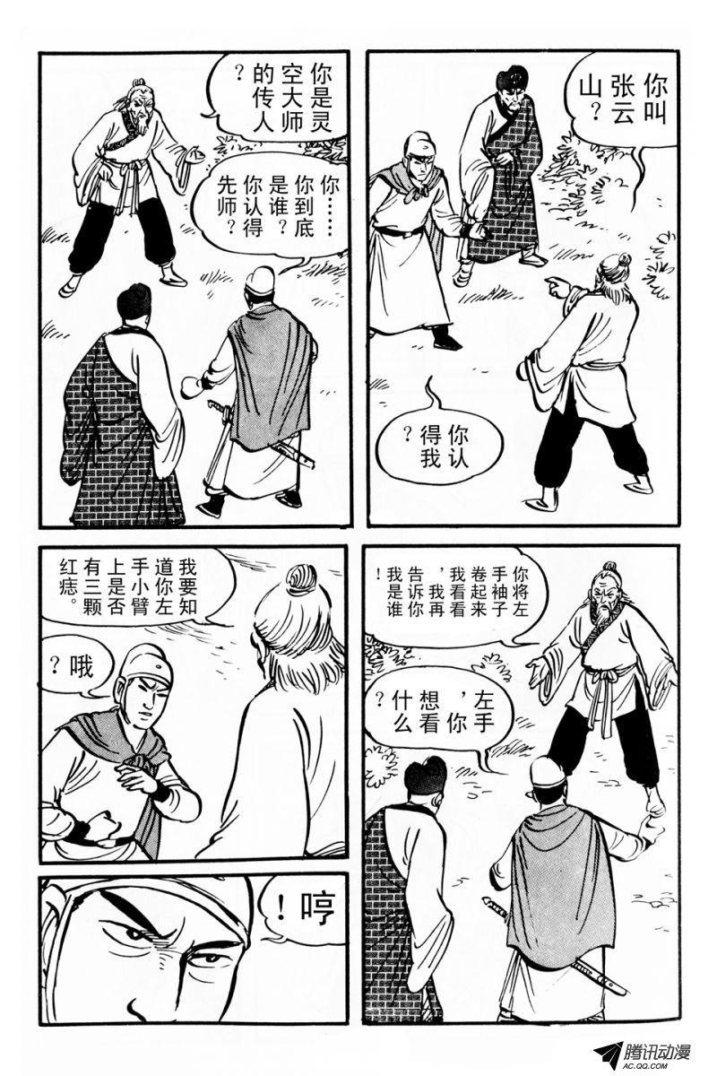 第4话（上）