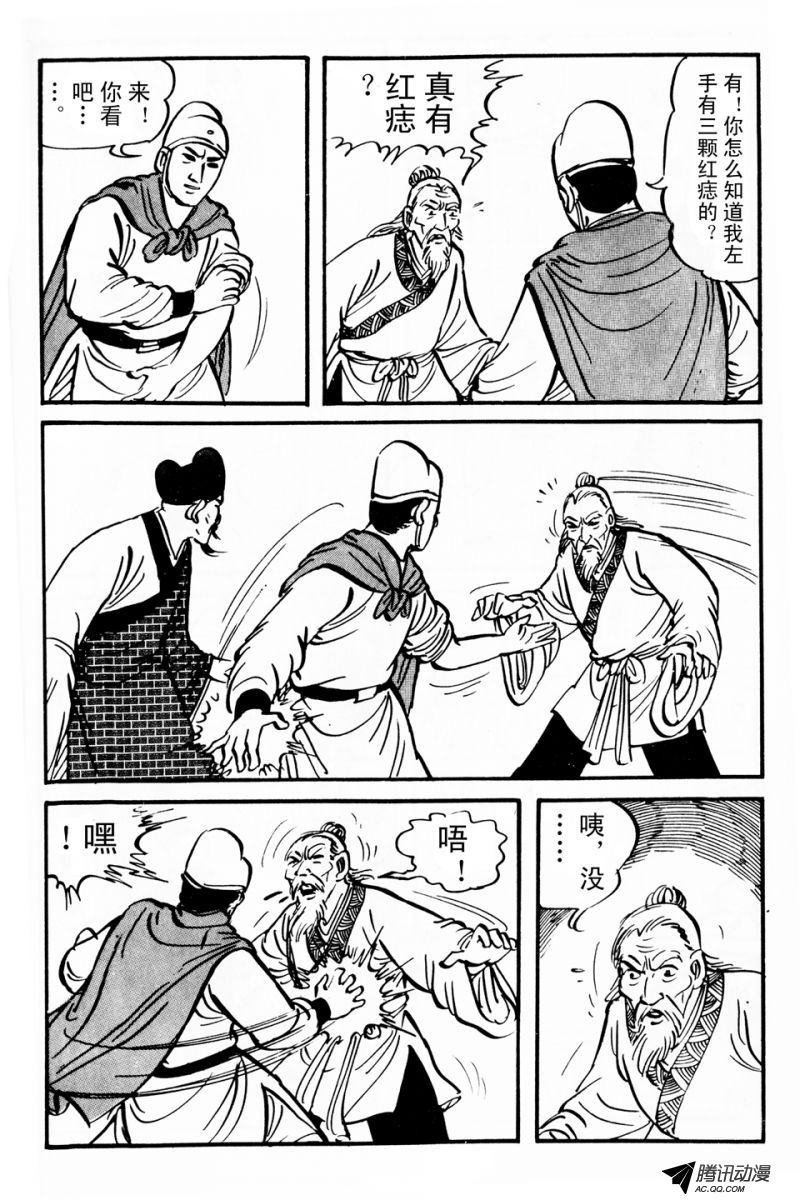 第4话（上）