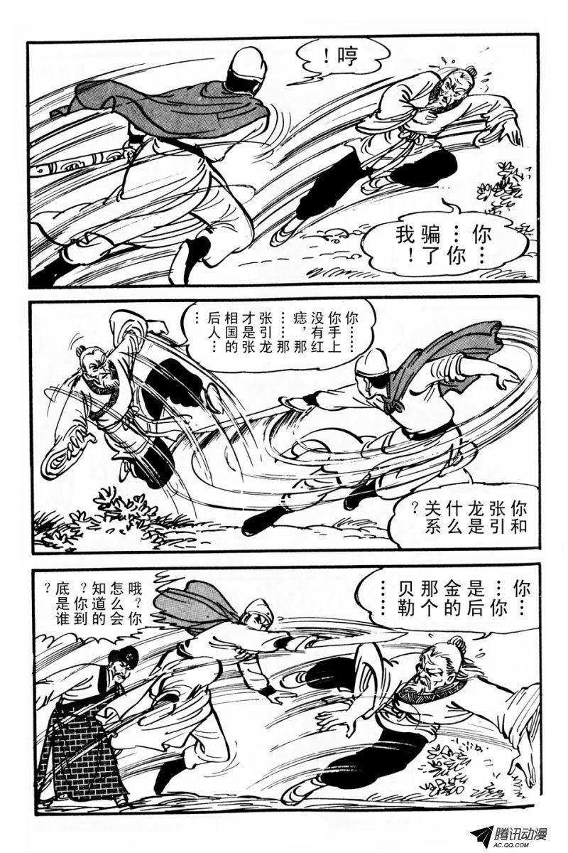 第4话（上）