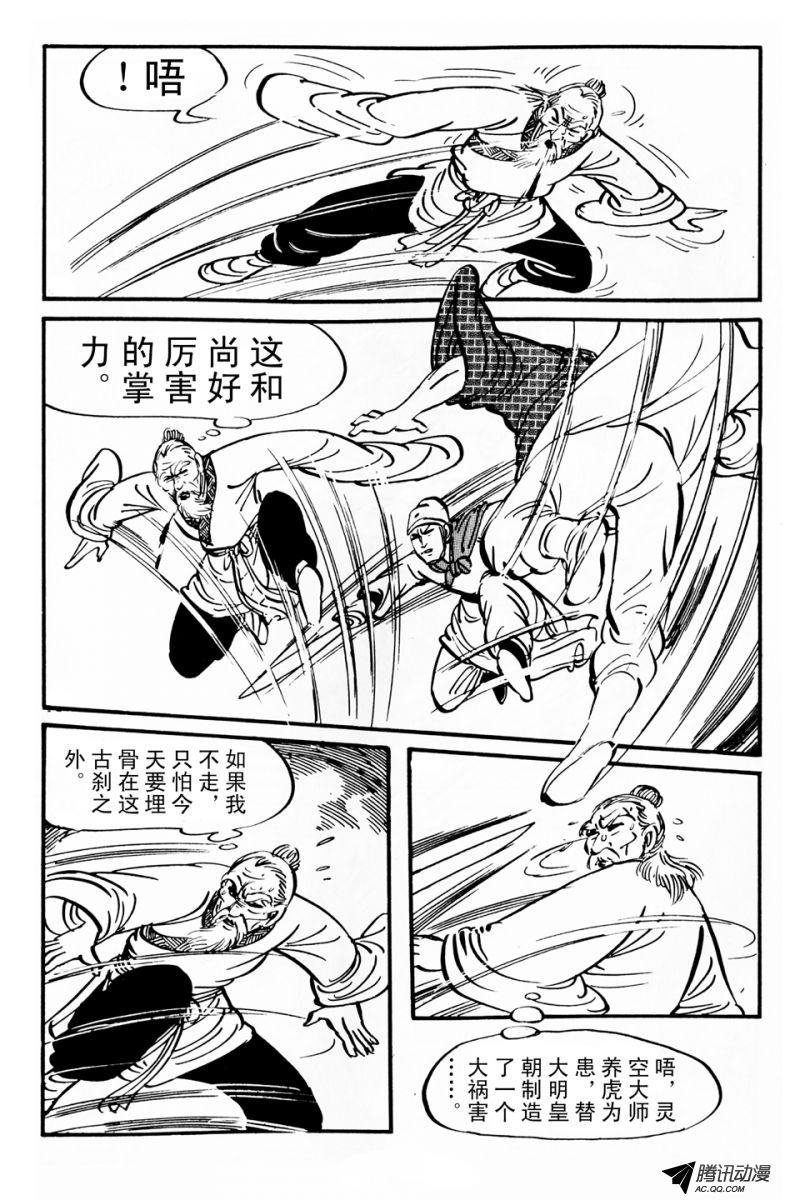 第4话（上）