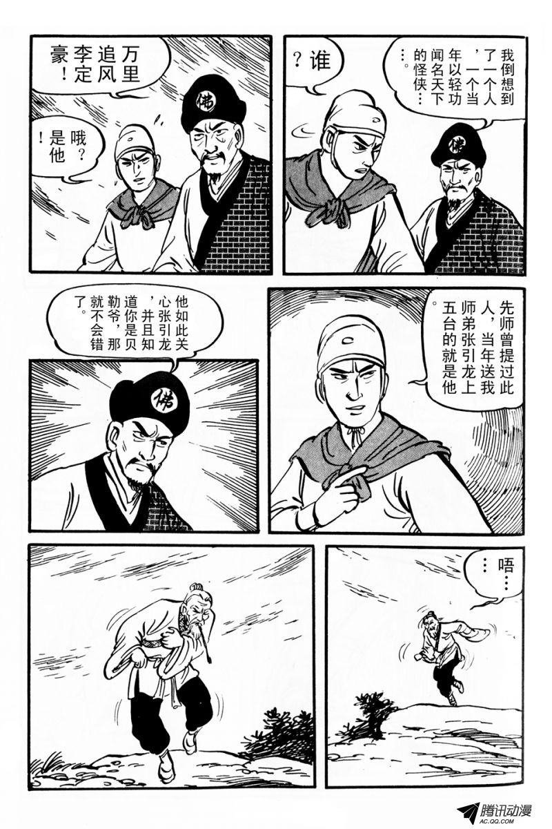 第4话（上）