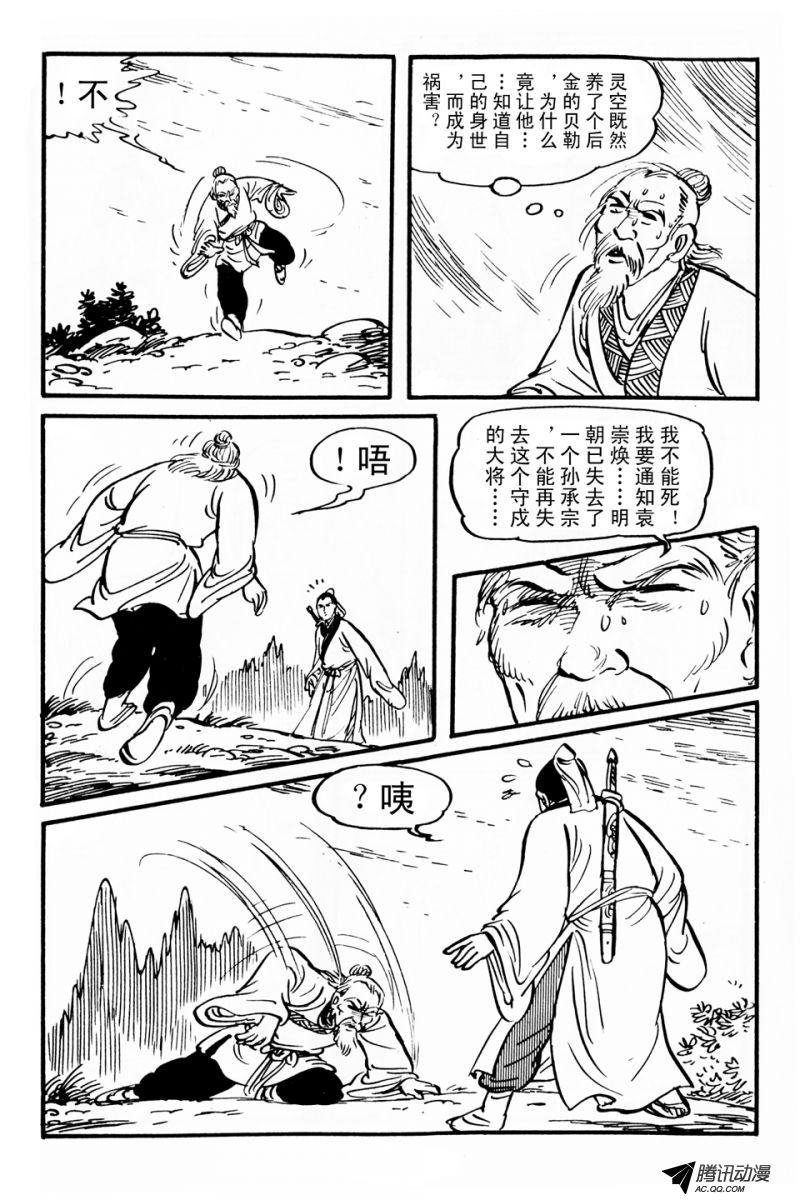 第4话（上）