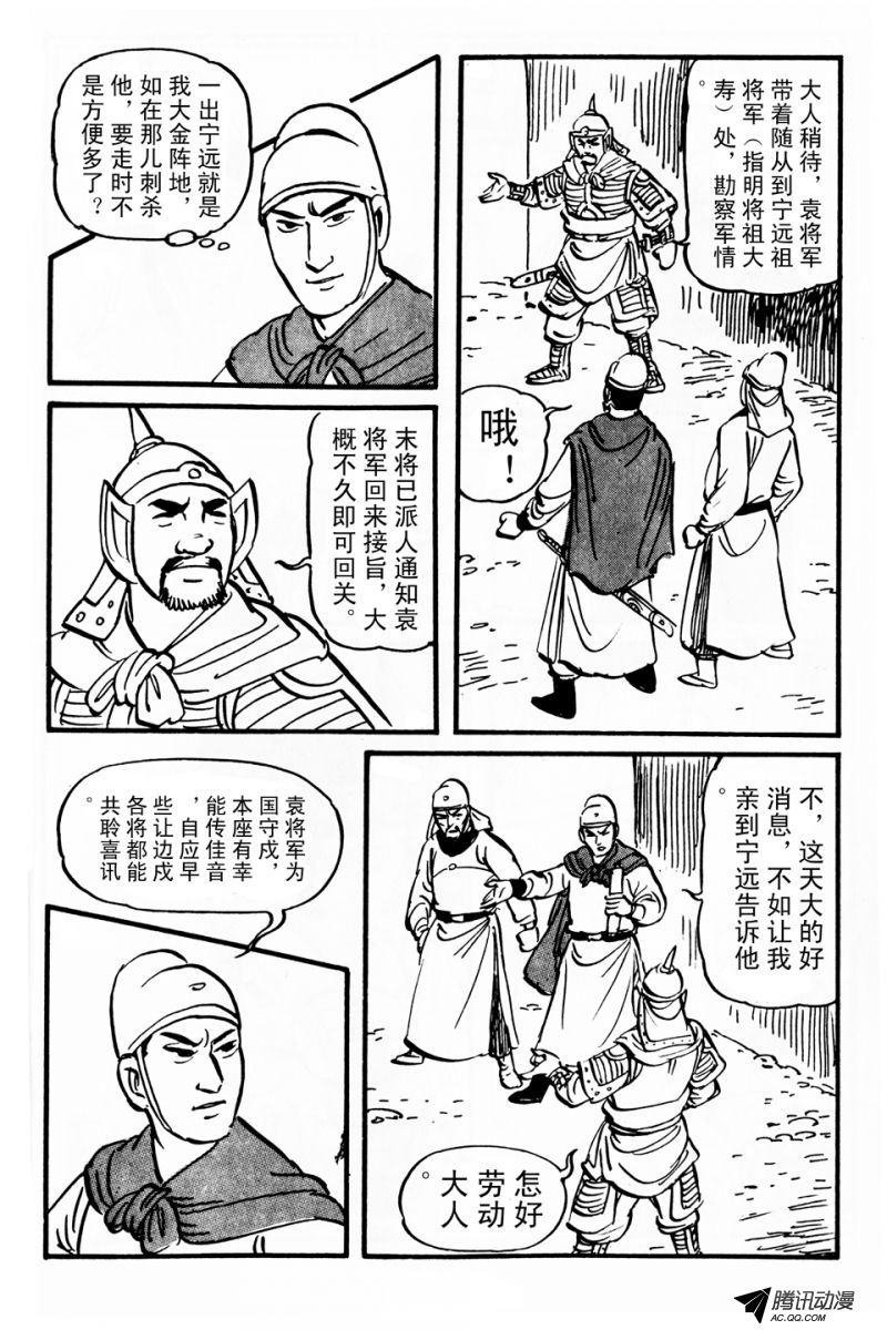 第4话（上）