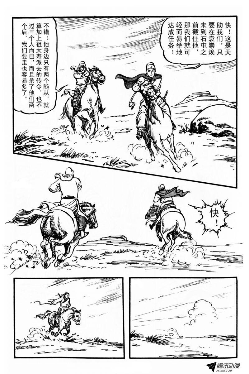 第4话（上）