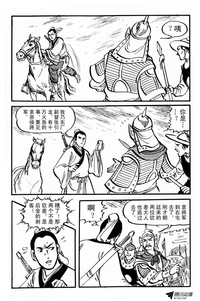 第4话（上）