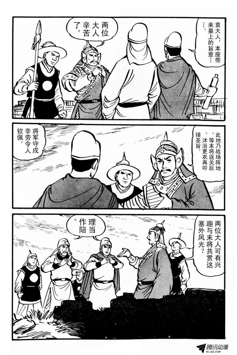 第4话（上）