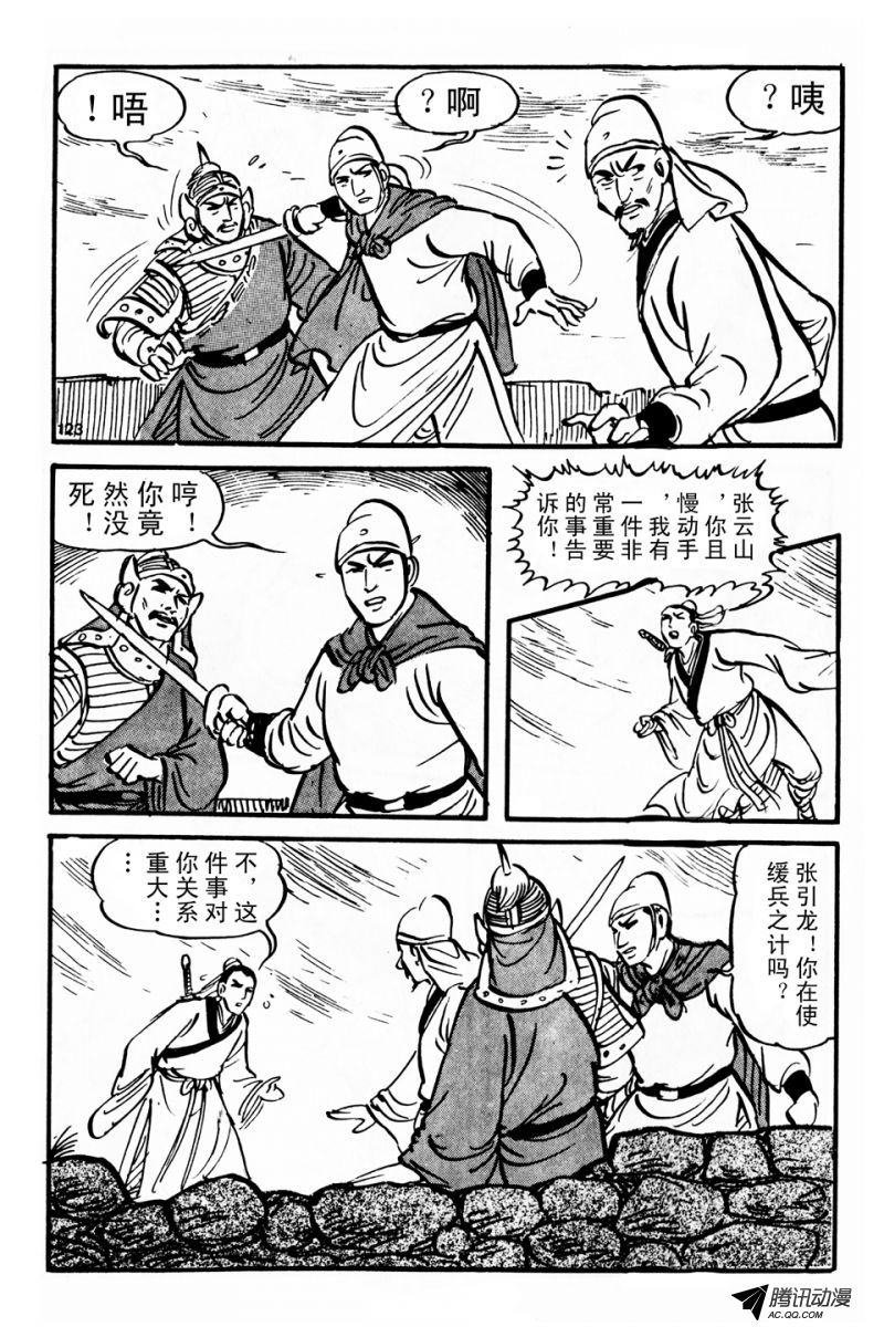 第4话（上）