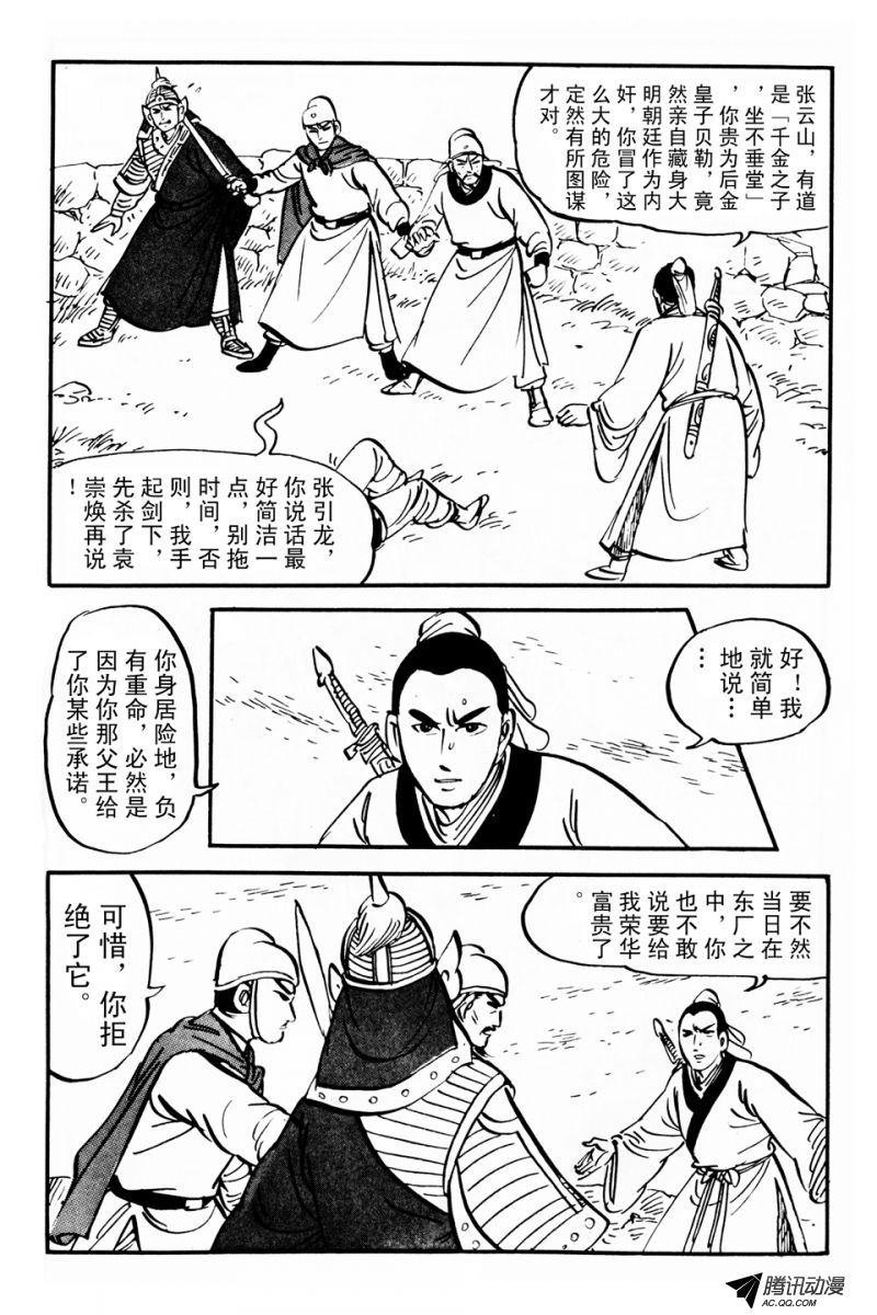 第4话（上）