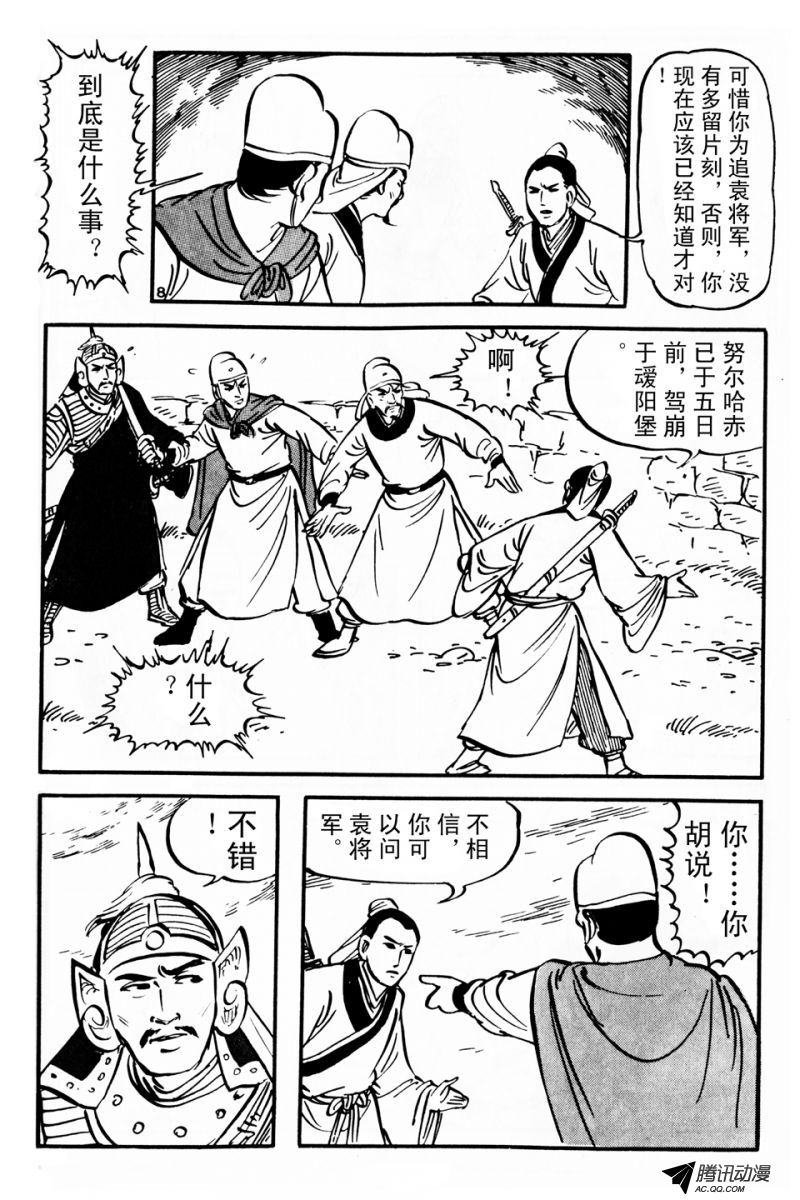 第4话（上）
