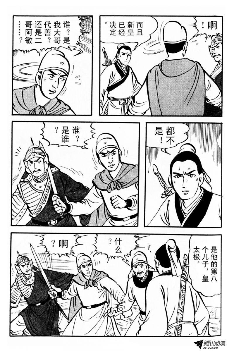 第4话（上）