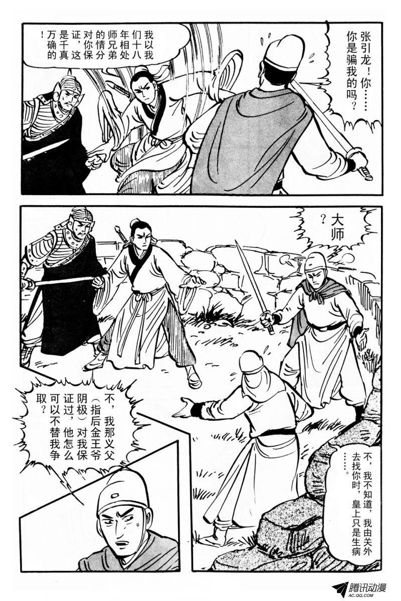 第4话（上）