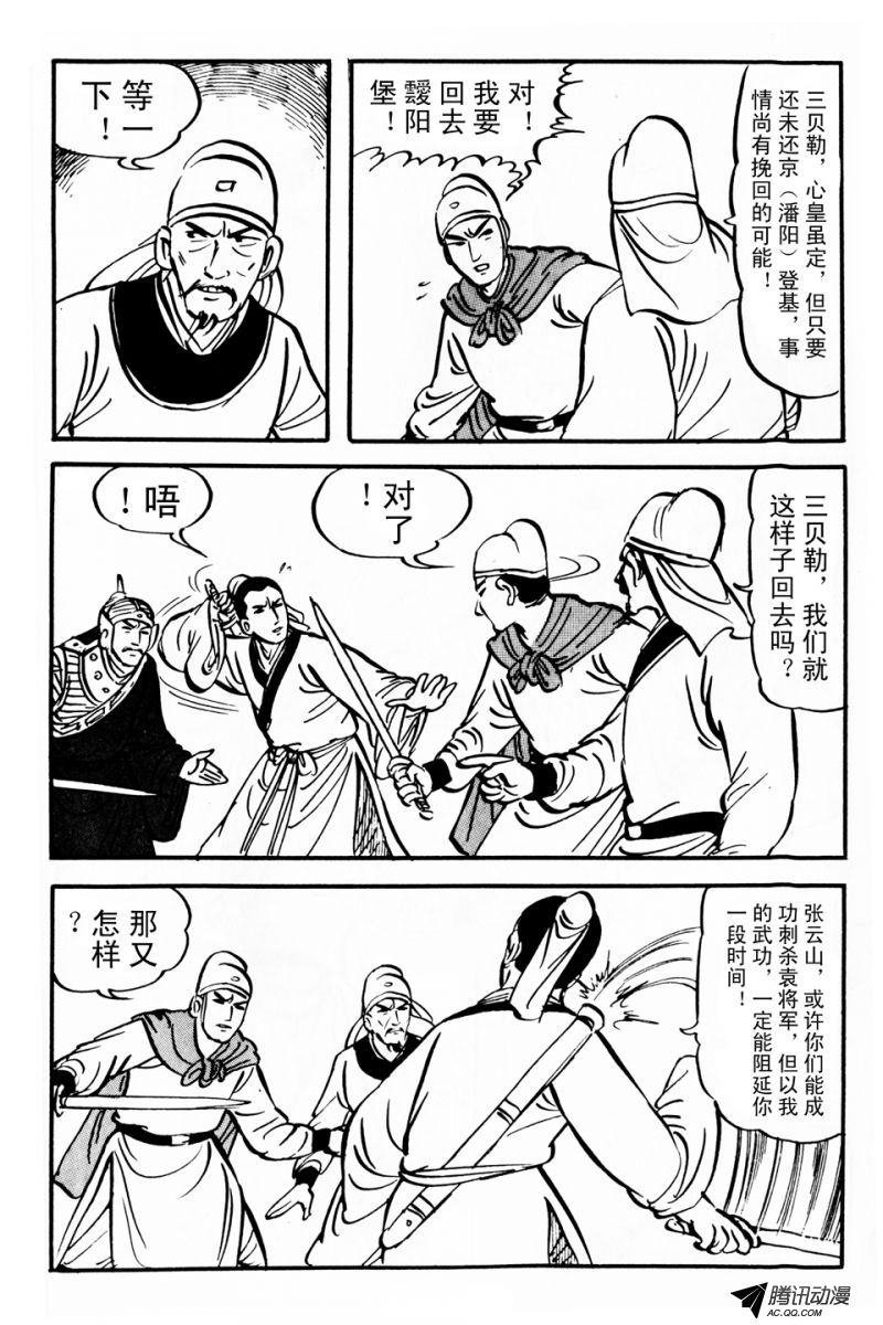 第4话（上）