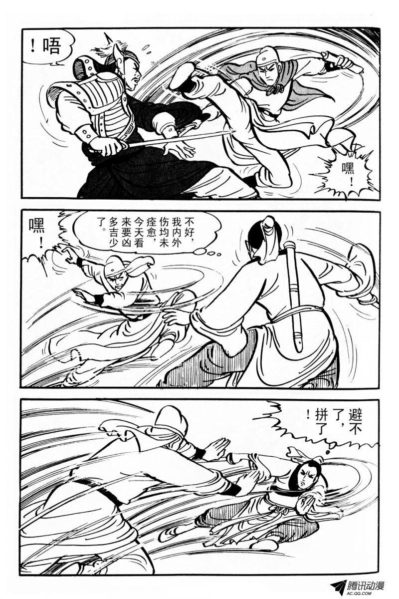 第4话（上）