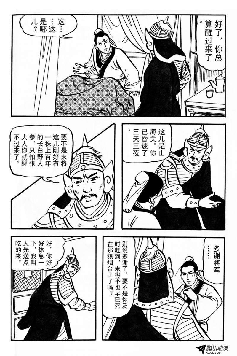 第4话（上）