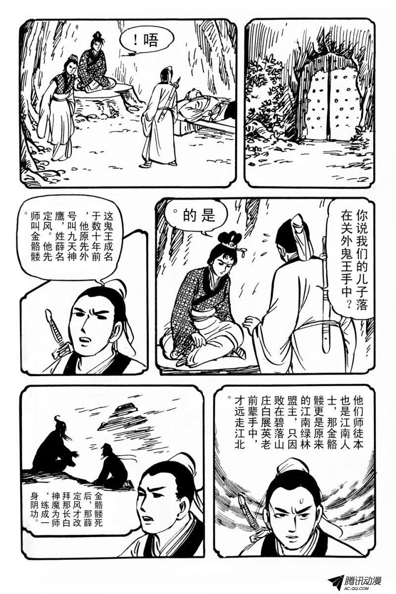 第4话（上）