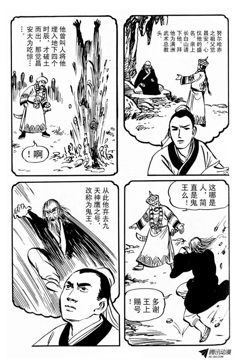 第4话（上）