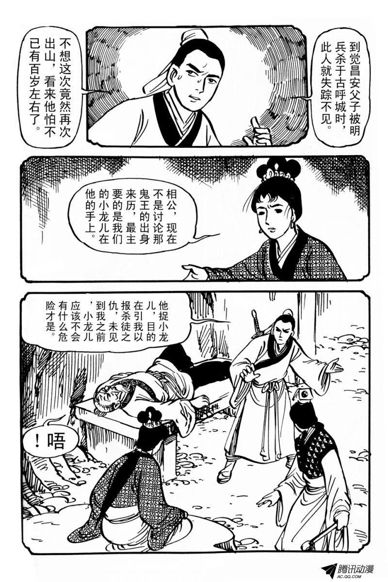 第4话（上）