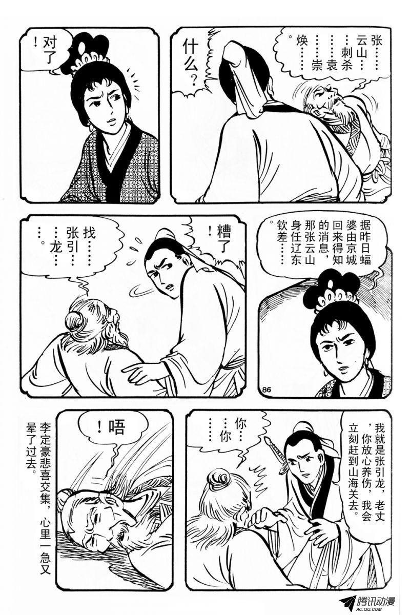 第4话（上）