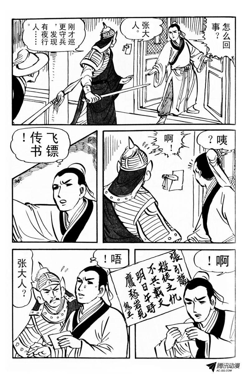 第4话（上）