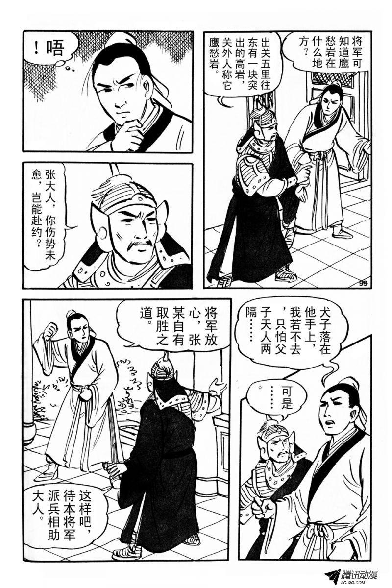 第4话（上）
