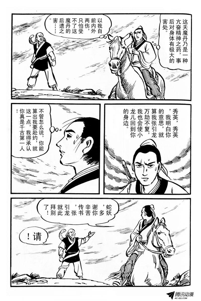 第4话（上）