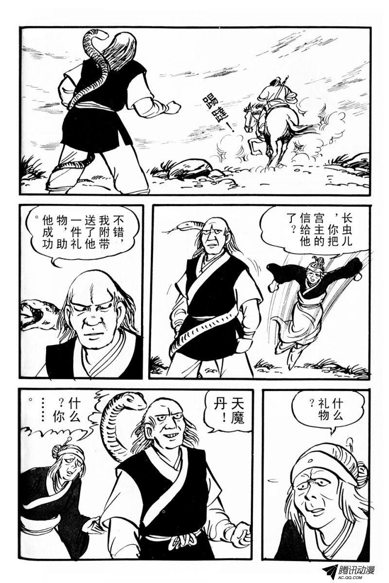 第4话（上）